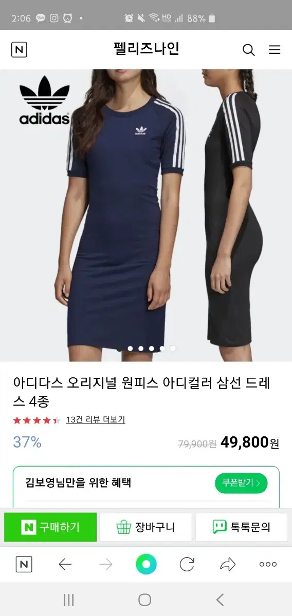 아디다스 오리지널 원피스 삼선 드레스 정품